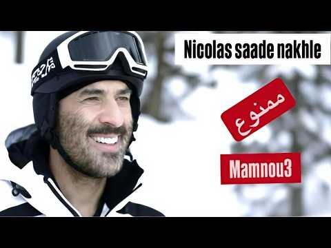 Nicolas Saade Nakhle Mamnou3 Official Music Video نقولا سعادة نخلة ممنوع الكليب الرسمي