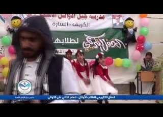 اناشيد هنو معلمتي لزهرات مدرسه جيل الأوائل الأهلية بالكريف