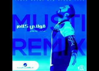  Awelny Kalam Remix