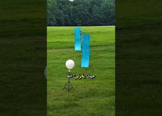 القوس انحناء السهم أثناء رميه