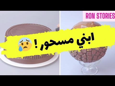 قصة ابني المسحور قصص رون اليومية قصص رون
