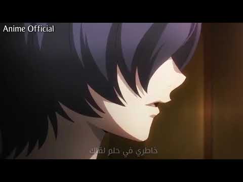 اغنية في سمائي والغمام على انمي طوكيو غول