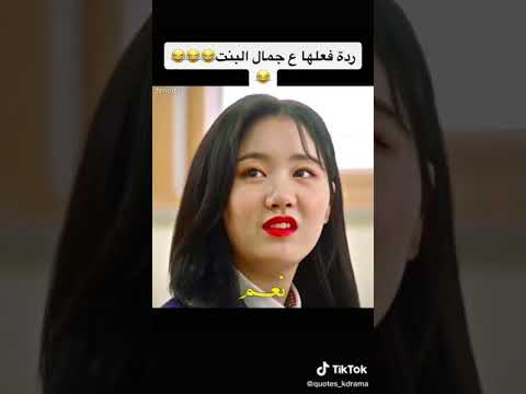 رد فعلها على جمال البنت مسلسل درجه حراره سن 19 رد فعلها على جمال البنت مسلسل درجه حراره سن 19