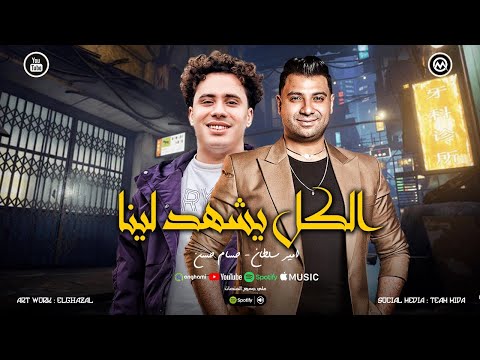 الكل يشهد لينا الحرب للرجاله اركن وريح يلا امير سلطان حسام حسن حظ لعشاق الحظ 2025