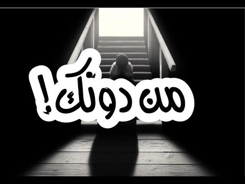 من دونك خالد الطريري