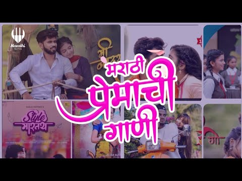 Marathi Love Mashup मर ठ प र म ग त Best Marathi Love Song Marathi Romantic Song Remix Marathi Love Mashup मर ठ प र म ग त Best Marathi Love Song Marathi Romantic Song Remix