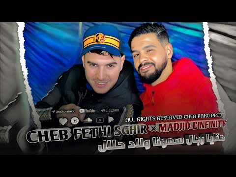 Cheb Fethi Sghir X Madjid L Infinity 2025 حنايا رجال سمونا Wlad HLal Live Choc Succés Rai 2025