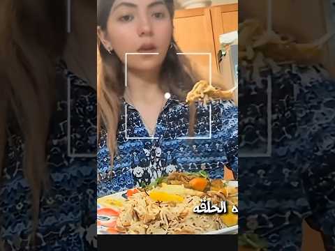 شفتو شو صار Explore اكسبلور Live Foryou Food Trending Funny ترند Comedy Love