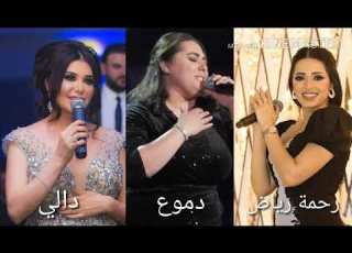  مرينا بيكم حمد بصوت دالي دموع ورحمة رياض