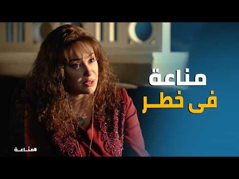 مناعة غرام بتواجه مصيرها المحتوم