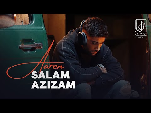 Aaren Salam Azizam OFFICIAL TRACK آرن سلام عزیزم