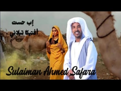 Sulaiman Ahmed Safara