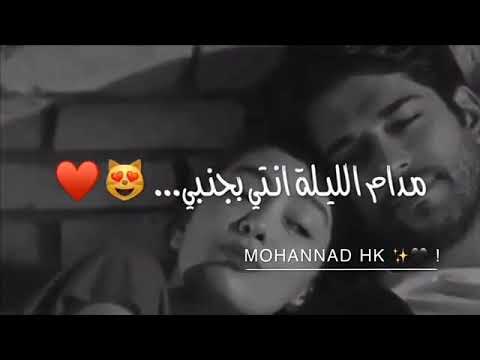 اغنية نامي بعيني وبين رموشي