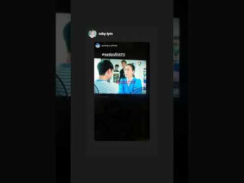 Story By IG Ruby Tym Part 2 End ไวร สว ยเล ฟ หอซ อนร ก Hiddenlove