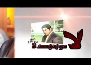  اياد اللامي لا موبعيده