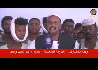 المقاومة الشعبيه ولاية القضارف 18 1 2024