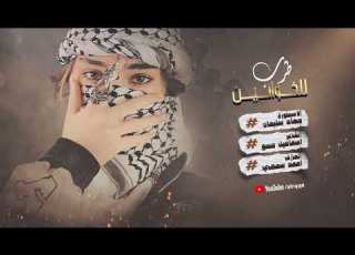 اني وهيا خوانين واحد يلعب ع الثاني اغاني استكنان حزينة 2024