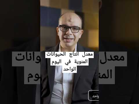 The Amount Of Sperm Produced Per Day