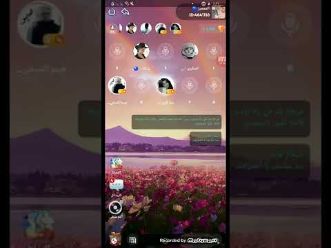 اقوئ برنامج اخفاء نفسك في الرومات يلا لودو