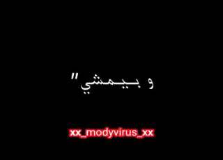 اغنيه مسوخ عمار حسني