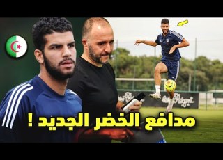 تعرف على مدافع الخضر الجديد مهارات عبد الجليل مديوب Abdeljalil Medioub Skils