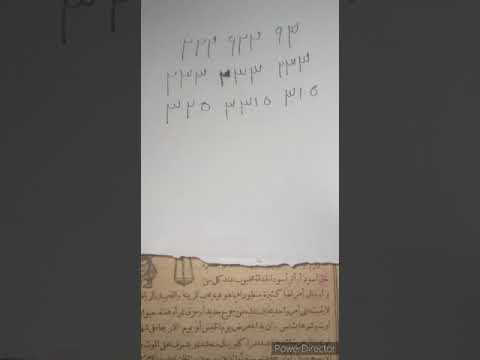 MAPENZI MNATO Sheikh Igwee 888 2556766233308 Wtsp