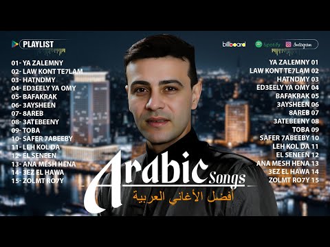 أغاني رمضان البرنس Aghany Ramadan El Prince أحلى الشعبيات A7la El Sha3be