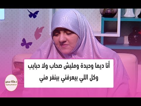 I Am Always Alone And I Have No Friends Or Loved Ones And Everyone Who Knows Me Avoids Me What