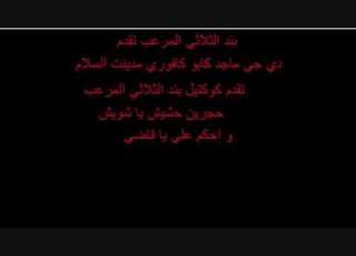  بند الثلاثي المرعب كوكتيل مهرجانات حجرين حشيش يا شو يش و القاضي