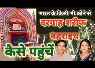 Dargah Sharif Bahraich Kaise Pahuche Uttar Pradesh Vlog Shravasti PLUS
