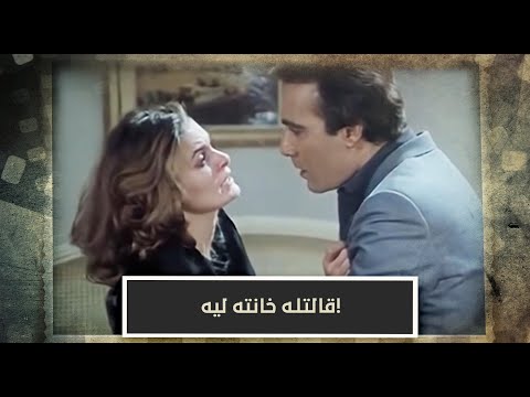 الجلسة سرية قالتله مبرر لخيانتها