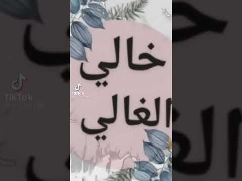 خوالي شيوخ شعر للخوال