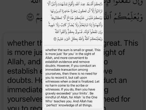 Surah Al Baqarah Ayah 282 Abdullah Al Juhany Quran Quranrecitation Qurantranslation