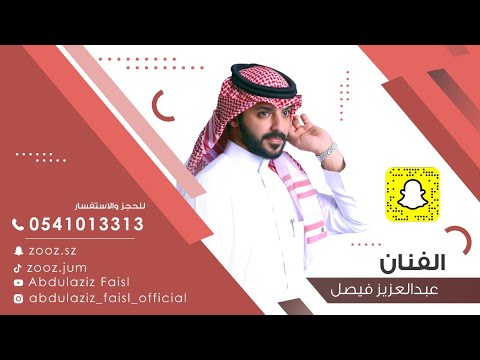 قصر حبك يا غالي الاثمان عبدالعزيز فيصل حفلة قصر حبك يا غالي الاثمان عبدالعزيز فيصل حفلة