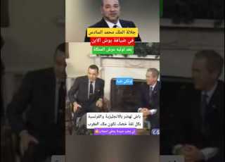  جلالة الملك محمد السادس كيهضر باليزية مع الرئيس دمير يكان Shorts المغرب الجزائر
