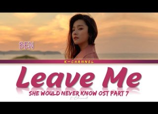  Leave Me 떠나요 BEN 벤 She Would Never Know 선배 그 립스틱 바르지 마요 OST Part 7 Lyrics 가사 Han Rom Eng