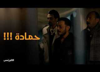  El Prince Fathi S Shock When He Finds Out Hamada Is A Spy For Radwan El Prince
