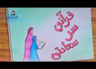  رسم اشهار ديني رسم اعلان رسم اشهار رسم ملصق اشهاري رسم اعلان عن منتج غذائي 1