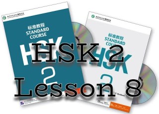  HSK 2 Standard Textbook Review Lesson 8
