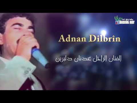 عدنان دلبرين موال خانه