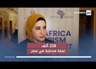 نائب وزير السياحة والآثار المصري لـ إرم بزنس 22 نمو القطاع السياحي المصري في الأشهر التسعة الأولى