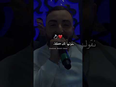 جديد الراي 2026 الشاب اسامة اللون في اغنية صايي جات فيا راي Rai2026 صايي جات فيا Musicshorts