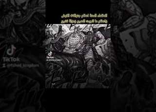  الاعظم بلا منازع كينغدوم انمي كينجدوم