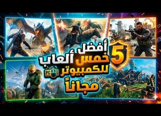 Top 5 Free PC Games That Will Keep You Entertained 2026