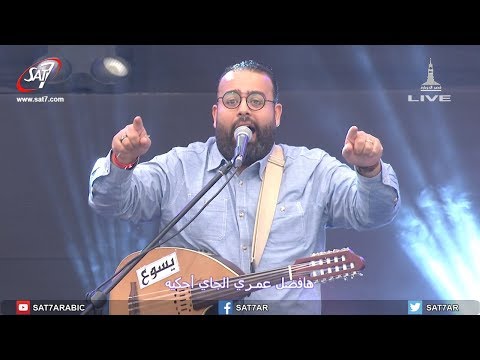 ميدلي سألوذ بحضنك انت اللحن اللي باغنيه المرنم ريمون رفعت مؤتمر الصلاه 2018 ميدلي سألوذ بحضنك انت اللحن اللي باغنيه المرنم ريمون رفعت مؤتمر الصلاه 2018