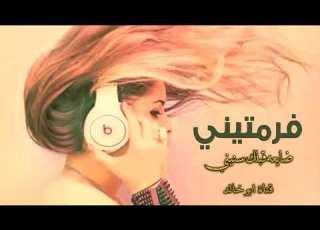 شيلة فرمتيني عاشقك مفتون حده 2020 حماسيه طرب