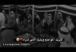 لا يزيد الموجع ويترك الي شراه