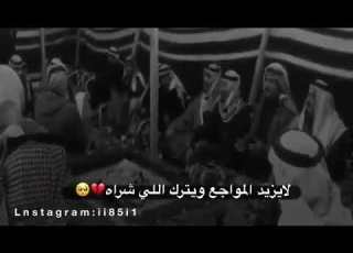 لا يزيد الموجع ويترك الي شراه