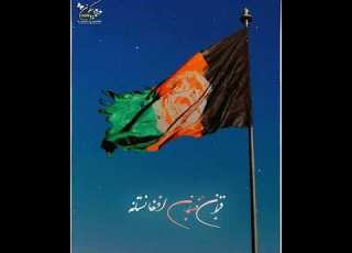  استوری غمگین افغانستان