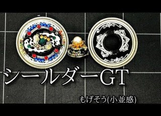  シールダーファントム ゼロフォーム 幽 幻魔の動画